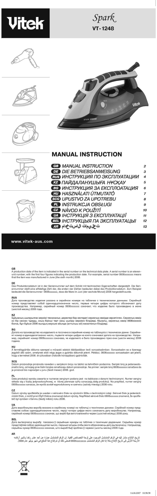 Vitek VT-1248 User Manual