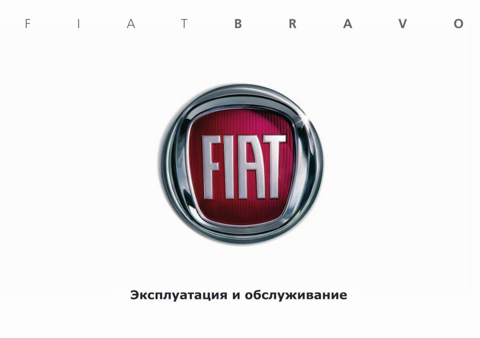 Fiat BRAVO (2007), BRAVO (2008), BRAVO (2009), BRAVO (2010), BRAVO (2011) User Manual