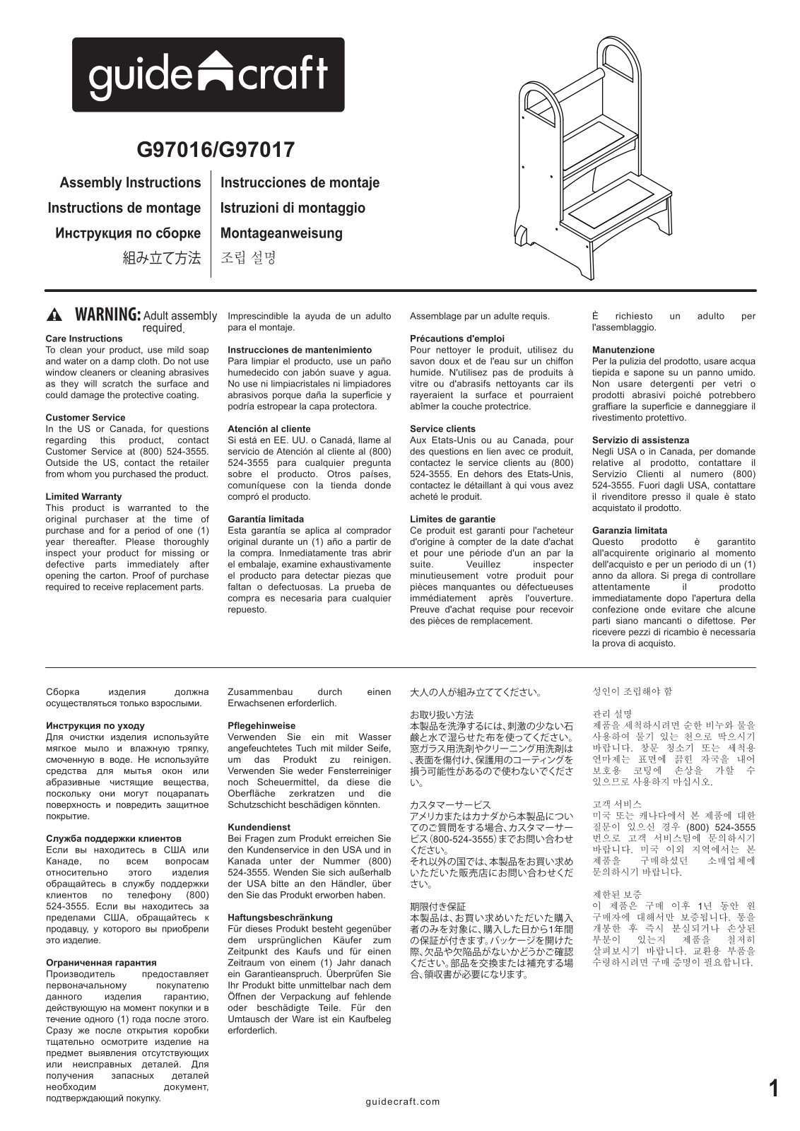 Guidecraft W002771693 Installation & Assembly - ManualMachine.com
