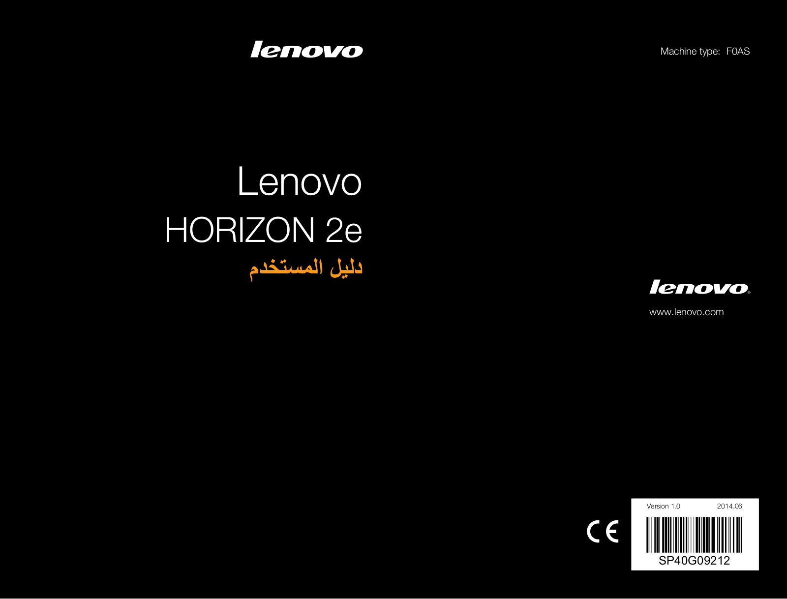 Lenovo Horizon 2e User Guide