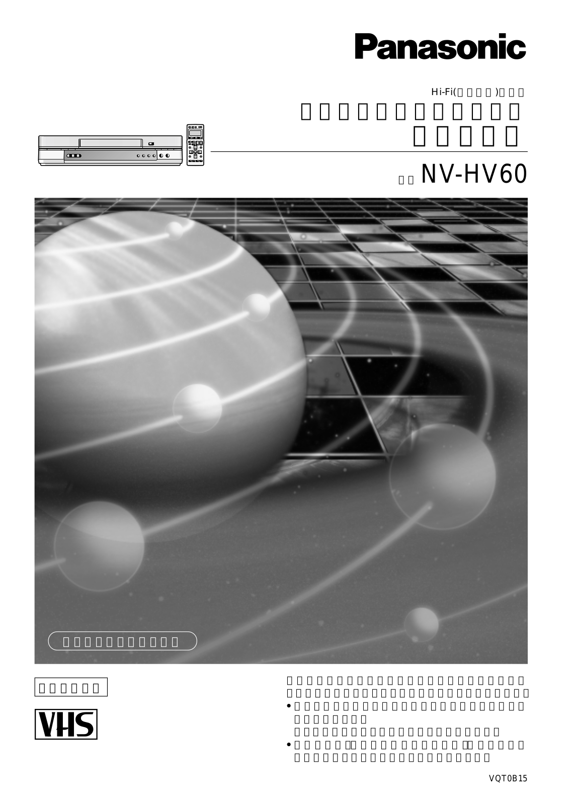 Panasonic NV-HV60 User Manual