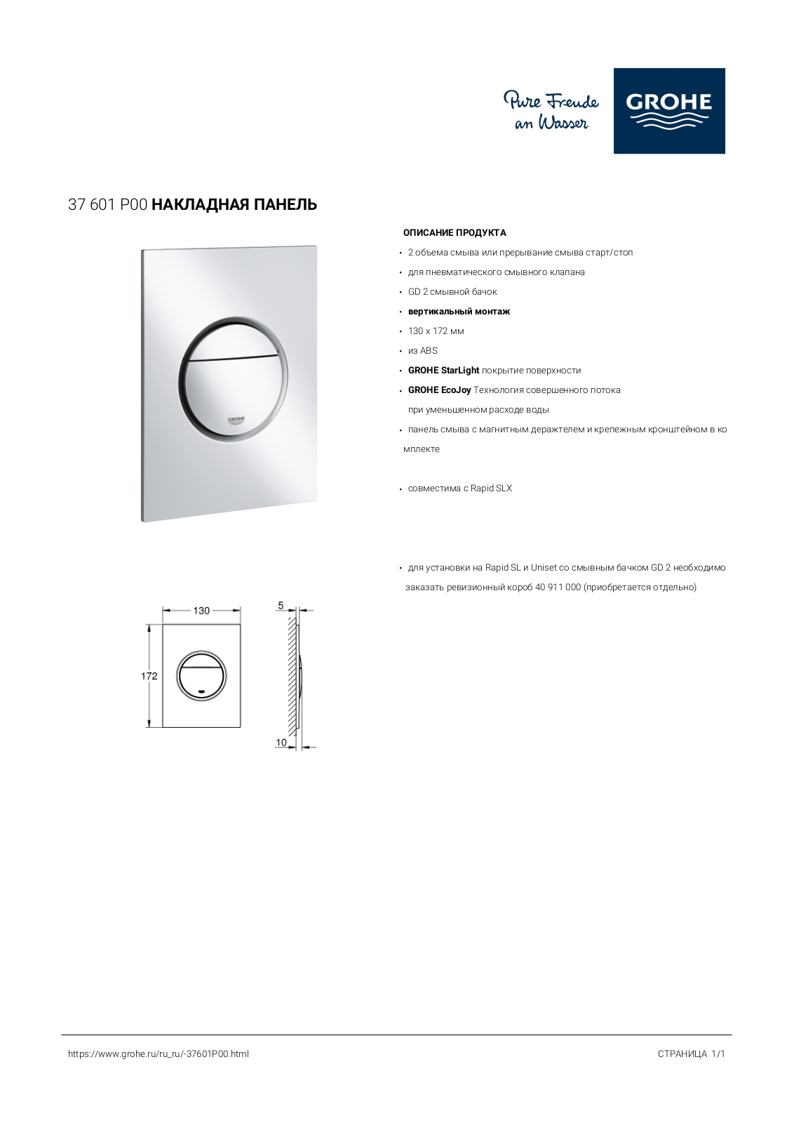 Grohe 37601P00 User guide