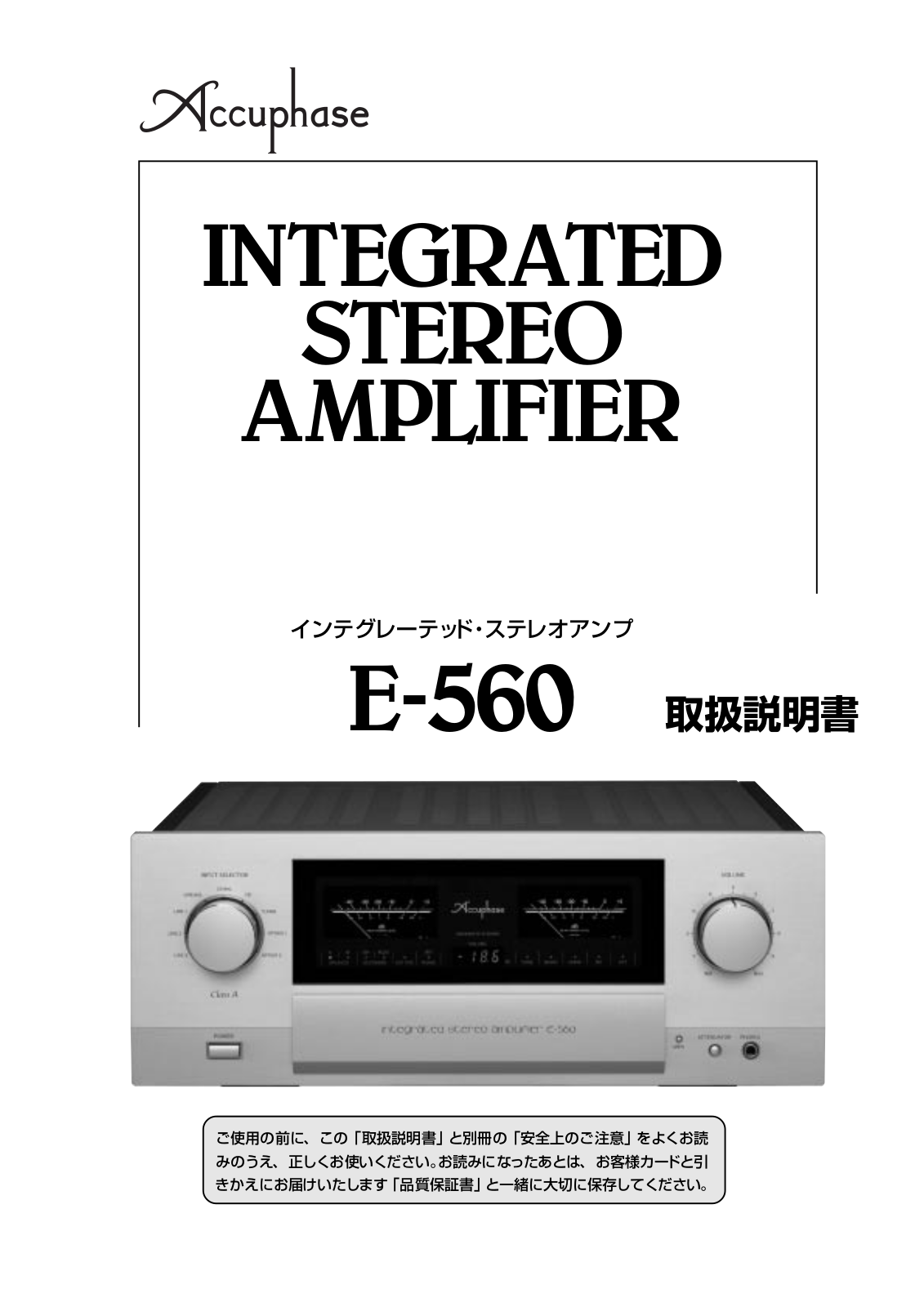 Accuphase E-560 PRE-AMP