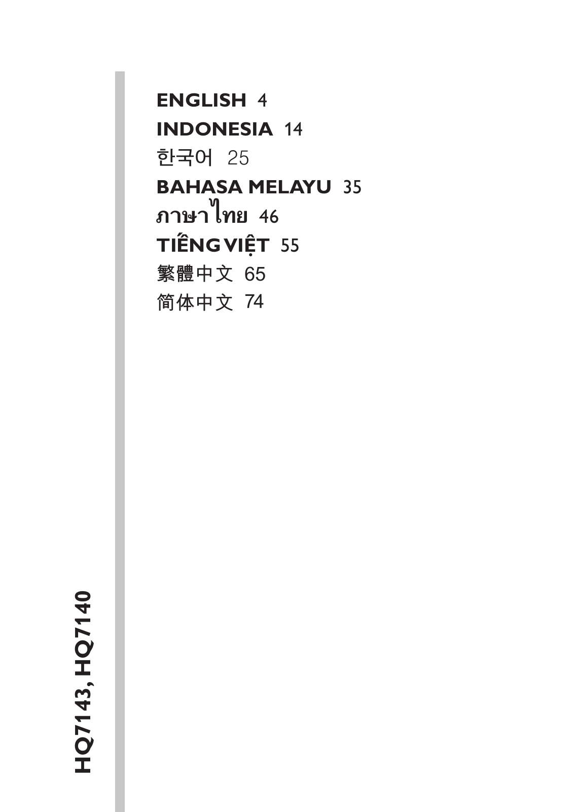 Philips HQ7143/16, HQ7140, HQ7143 User Manual