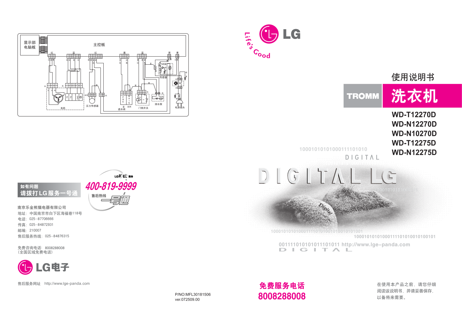LG WD-T12270D, WD-N12270D, WD-N10270D, WD-T12275D, WD-N12275D User Manual
