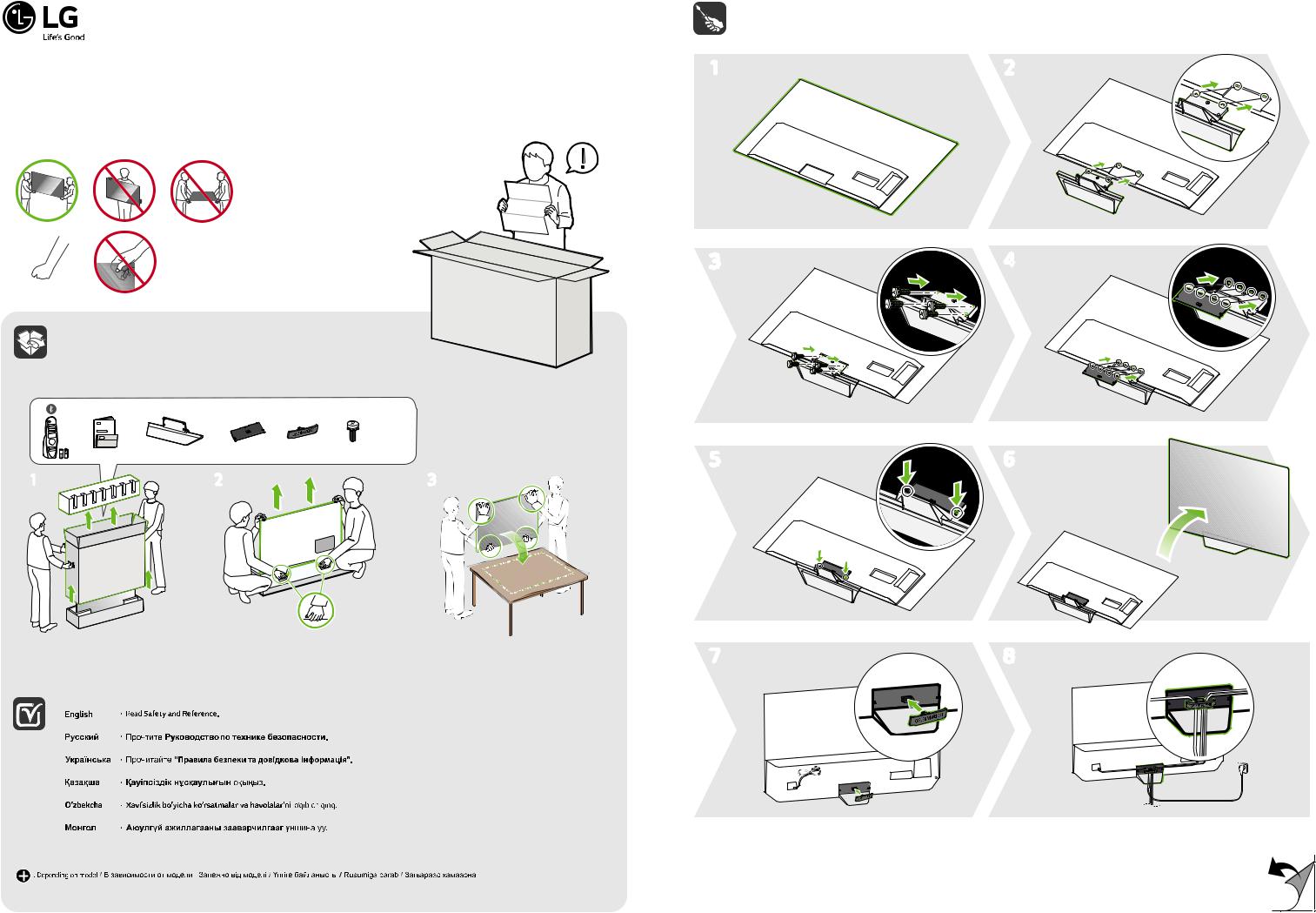 LG OLED55BXRLB, OLED65BXRLB Instructions for quick setup
