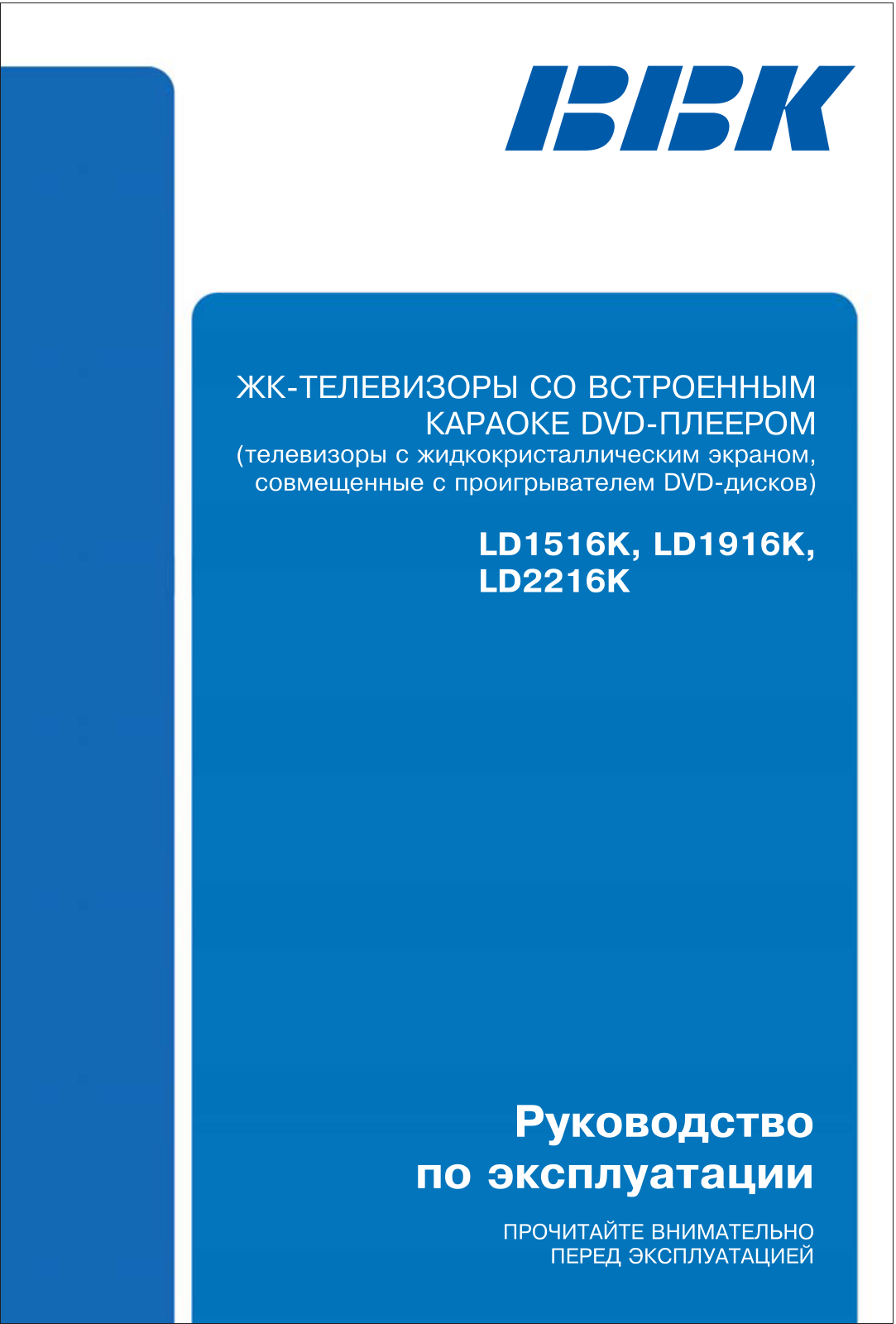 BBK 19 LD1916K User manual - ManualMachine.com