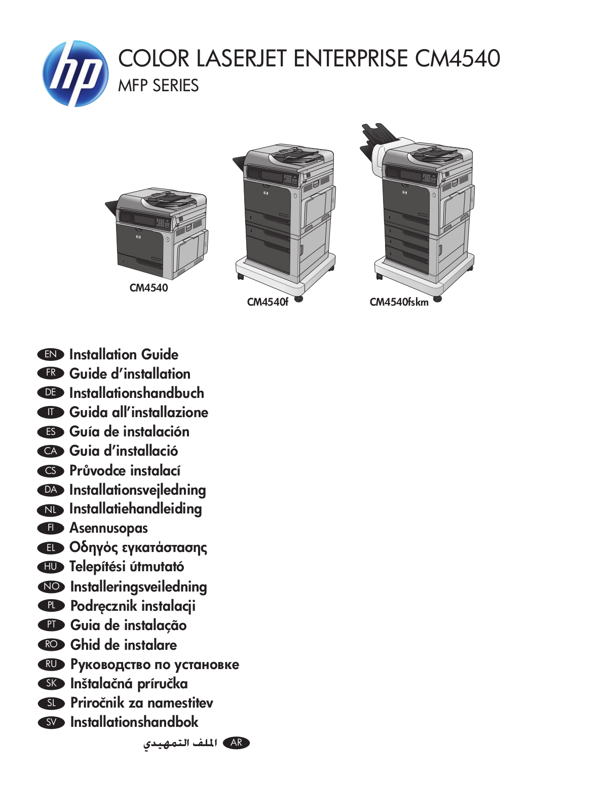 HP LaserJet CM4540 Installation wizard