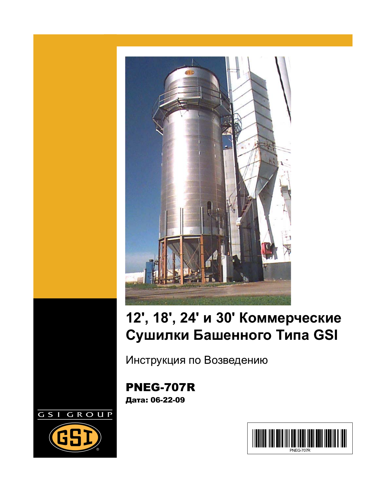 GRAIN SYSTEMS PNEG-707 User Manual