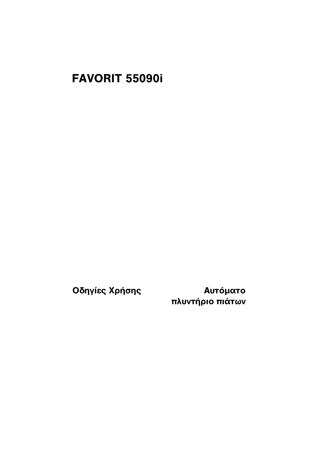 AEG F55090IA, F55090IM User Manual