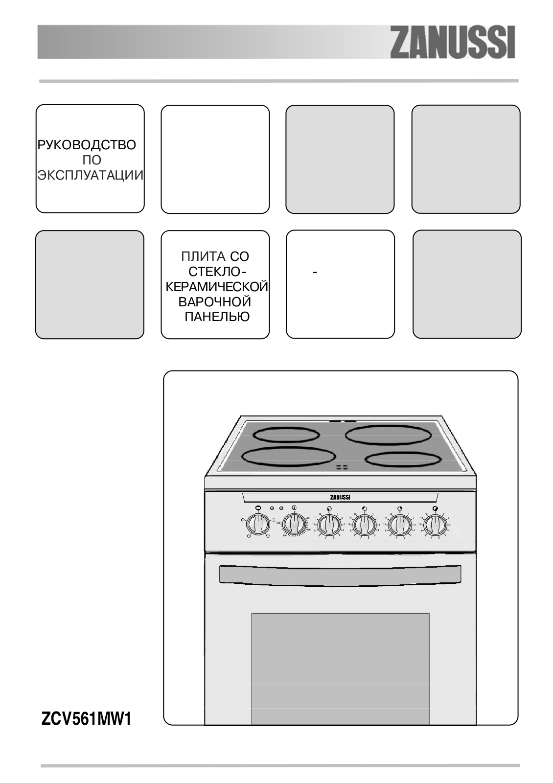 Zanussi ZCV 561 MW1 User manual