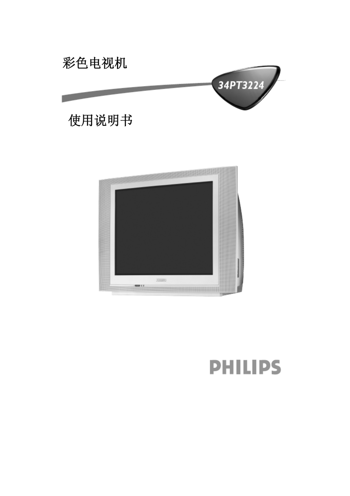 Philips 34PT3224/93R User Manual