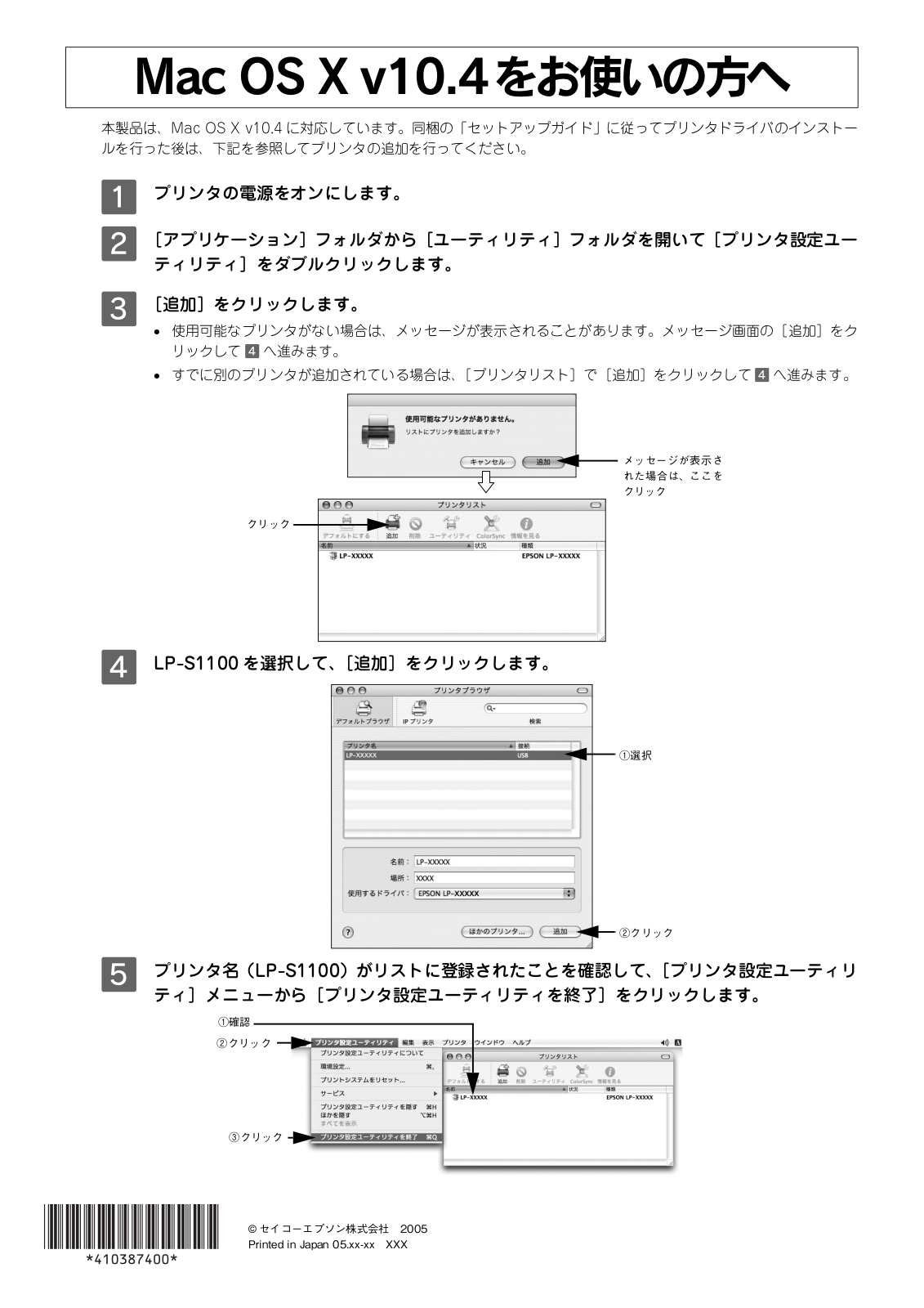 EPSON LP-S1100 For users of Mac OS X v10.4