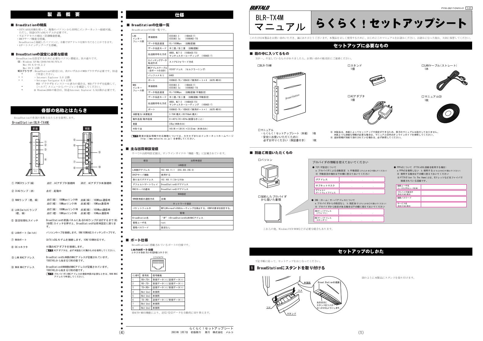 Buffalo BLR-TX4M User guide