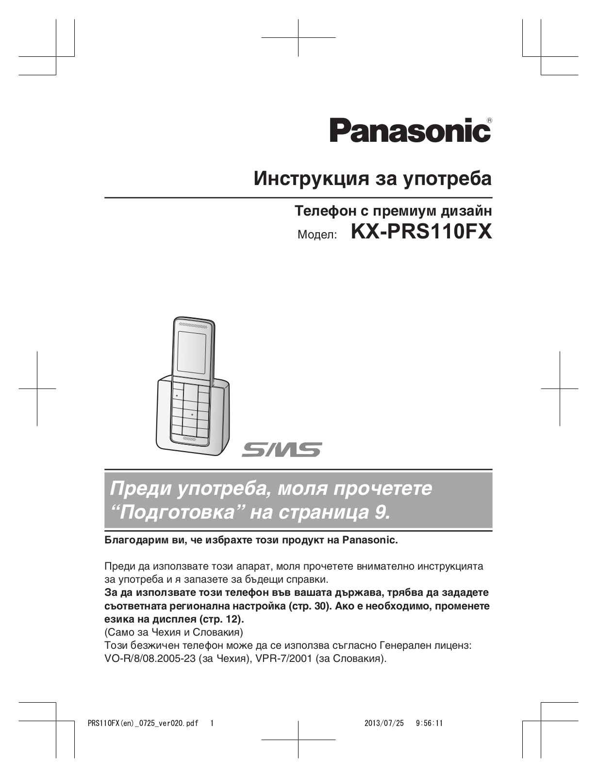 Panasonic KX-PRS110FX User Manual