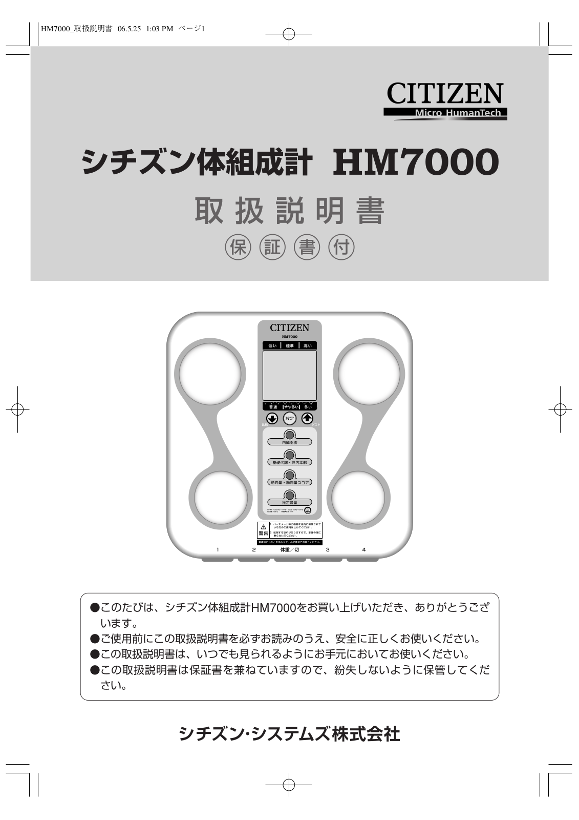 CITIZEN HM7000 Instruction Manual