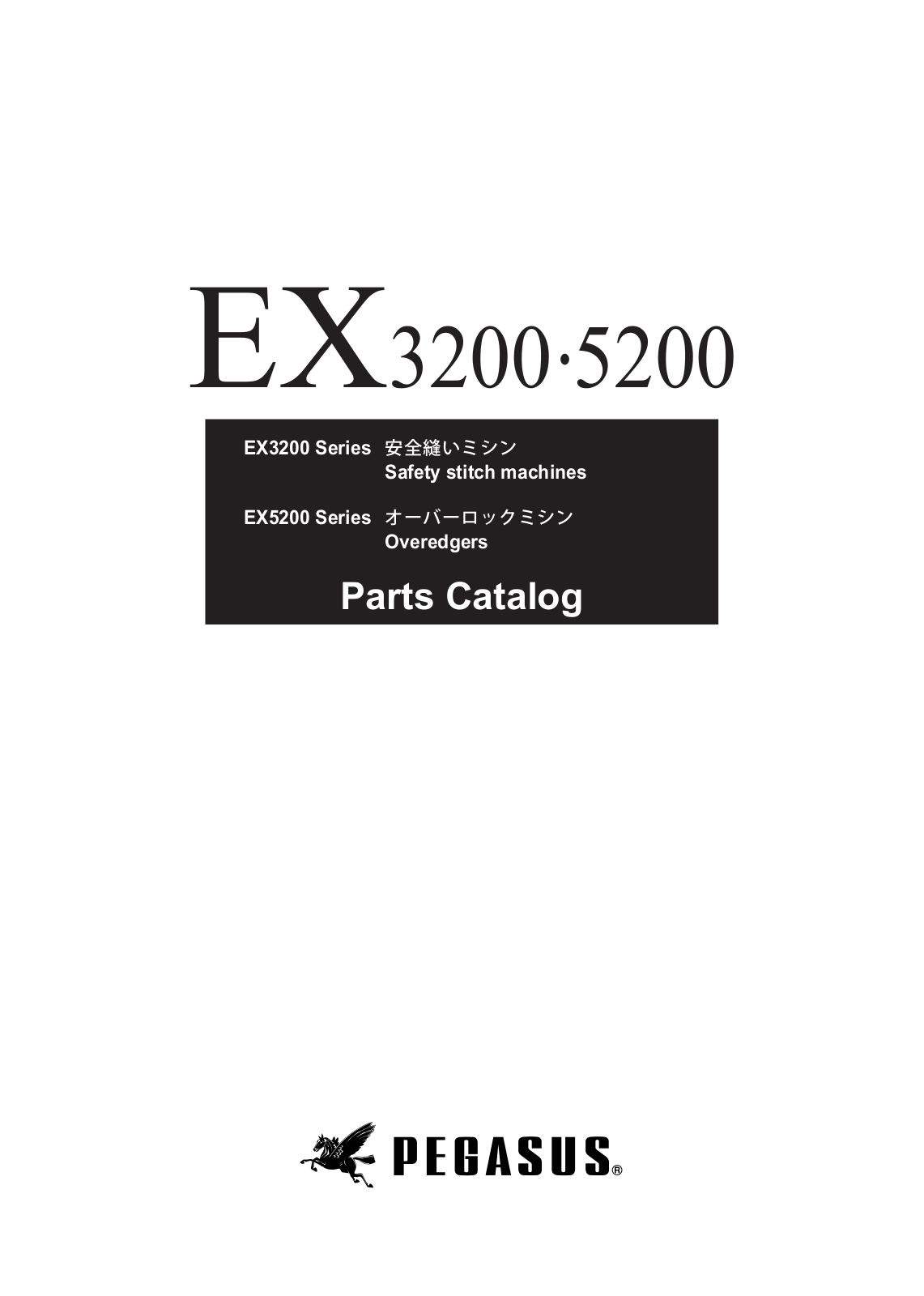 Pegasus EX3200, EX5200 Parts List