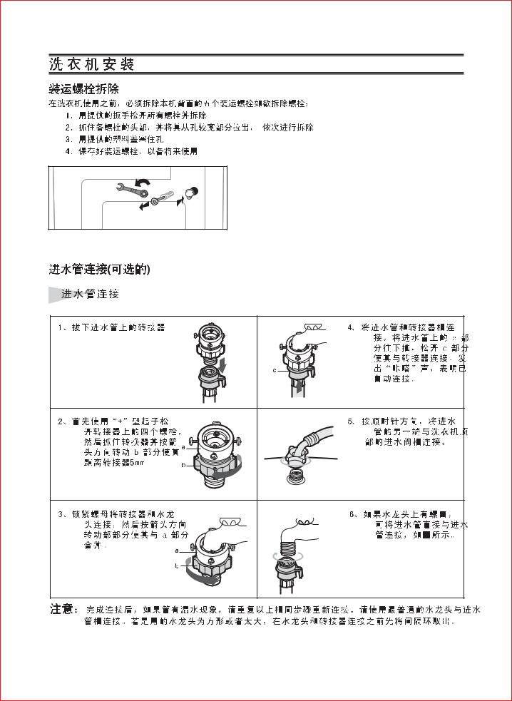 Samsung B1015JB, B1015JBS, B1015JBN User Manual