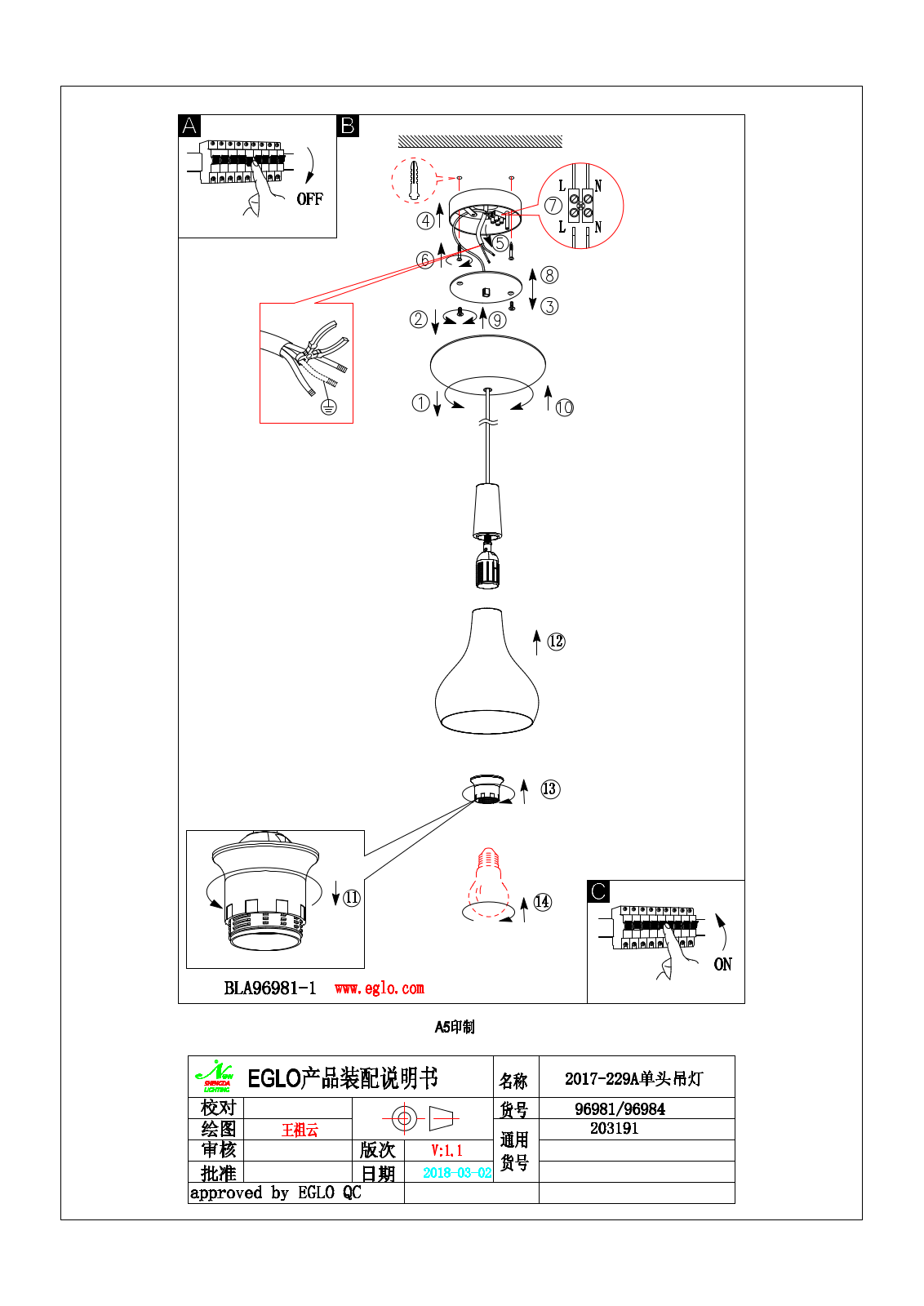 Eglo 96981 operation manual