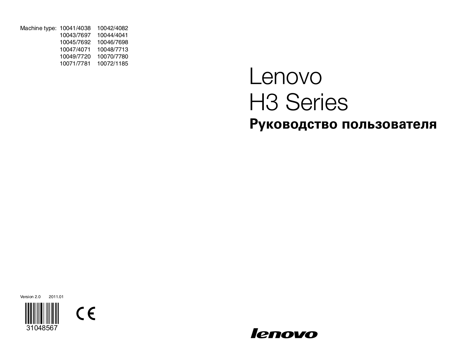 Lenovo H3 User Manual