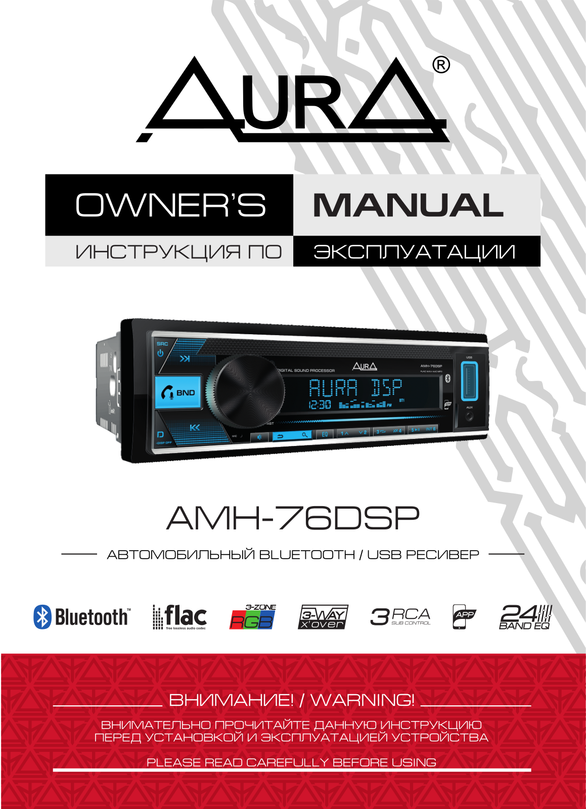 AurA AMH-76DSP User guide - ManualMachine.com