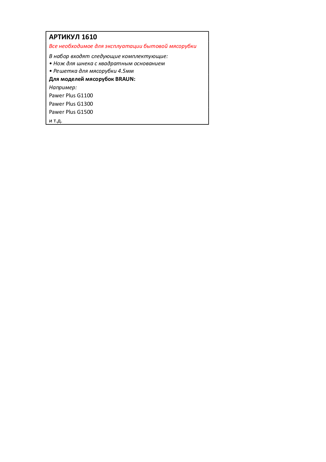 Zumman 1610 User Manual