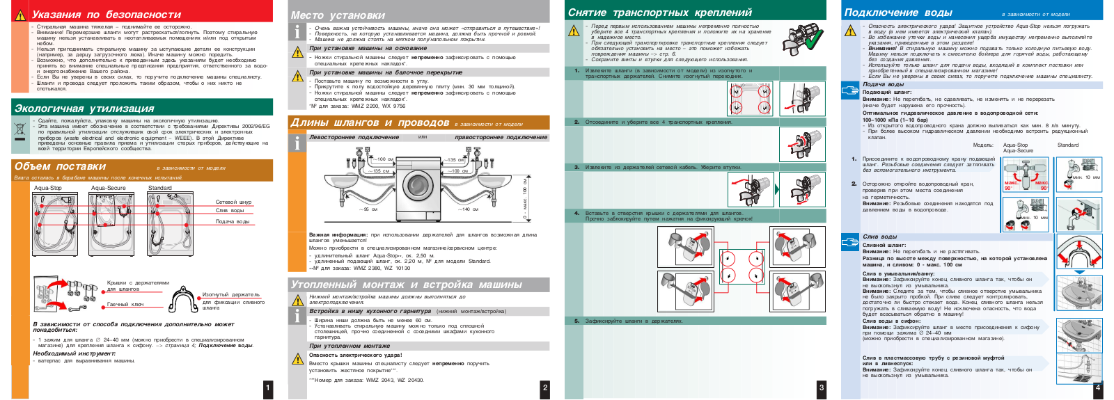 Bosch WAS 20440 OE User Manual