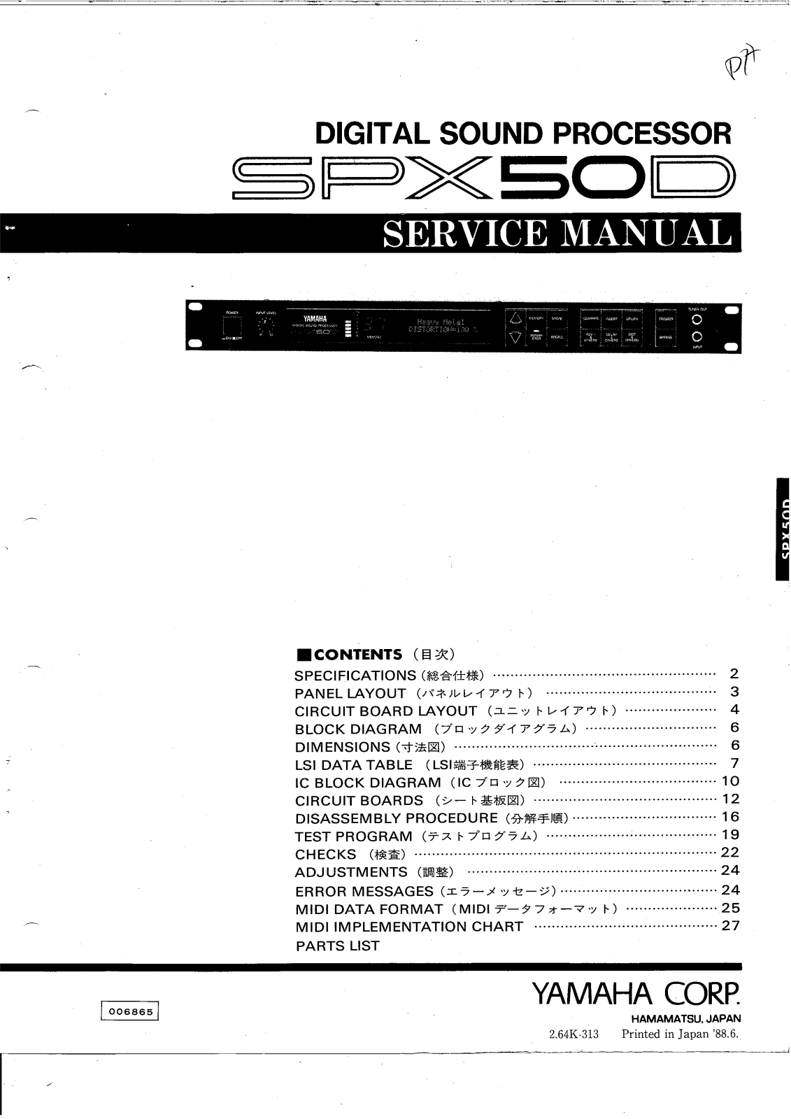 Yamaha SPX-50-D Service manual