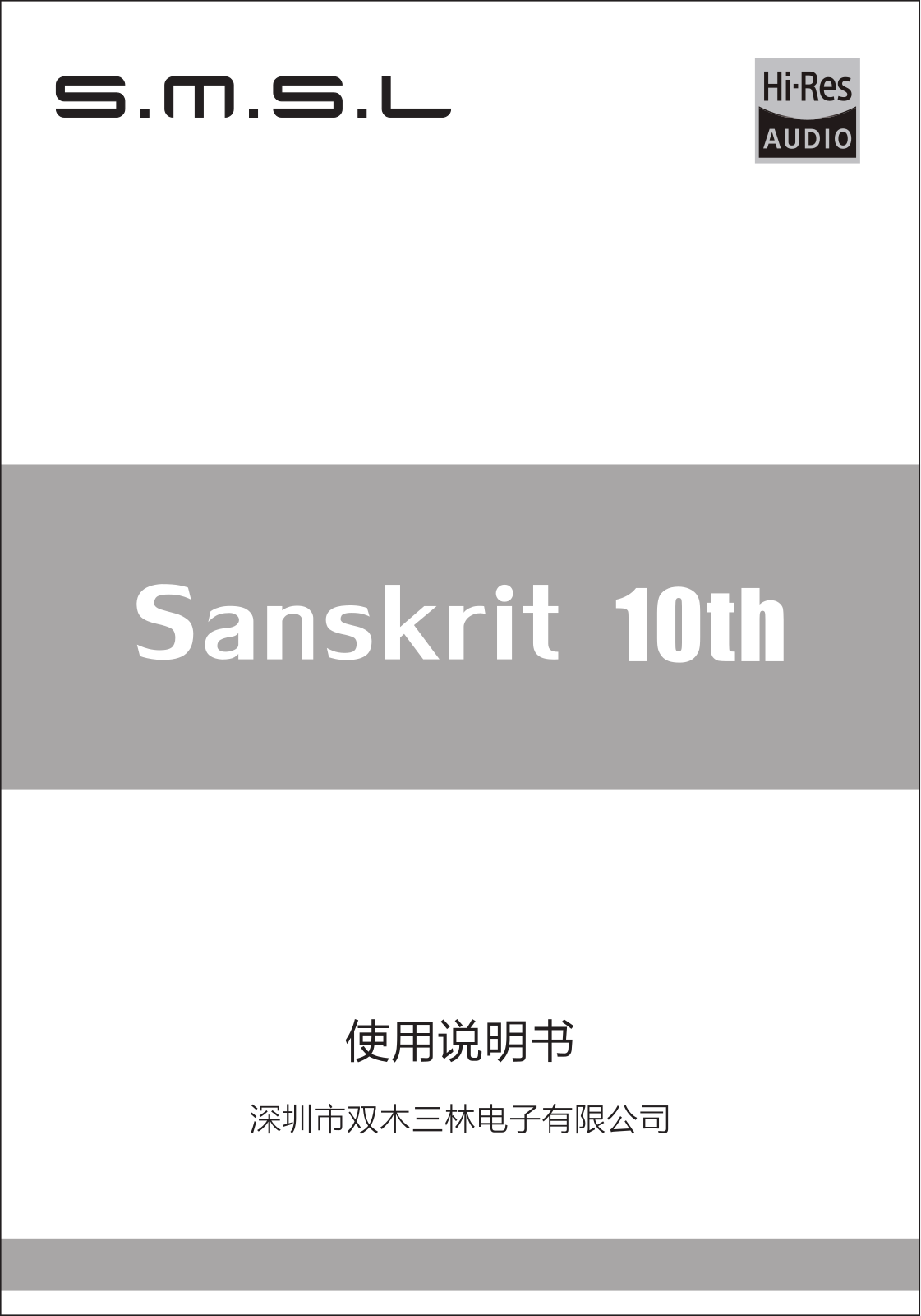 S.m.s.l Sanskirt 10TH User Manual