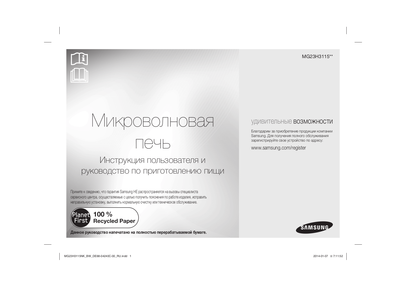 Samsung MG23H3115NK User Manual