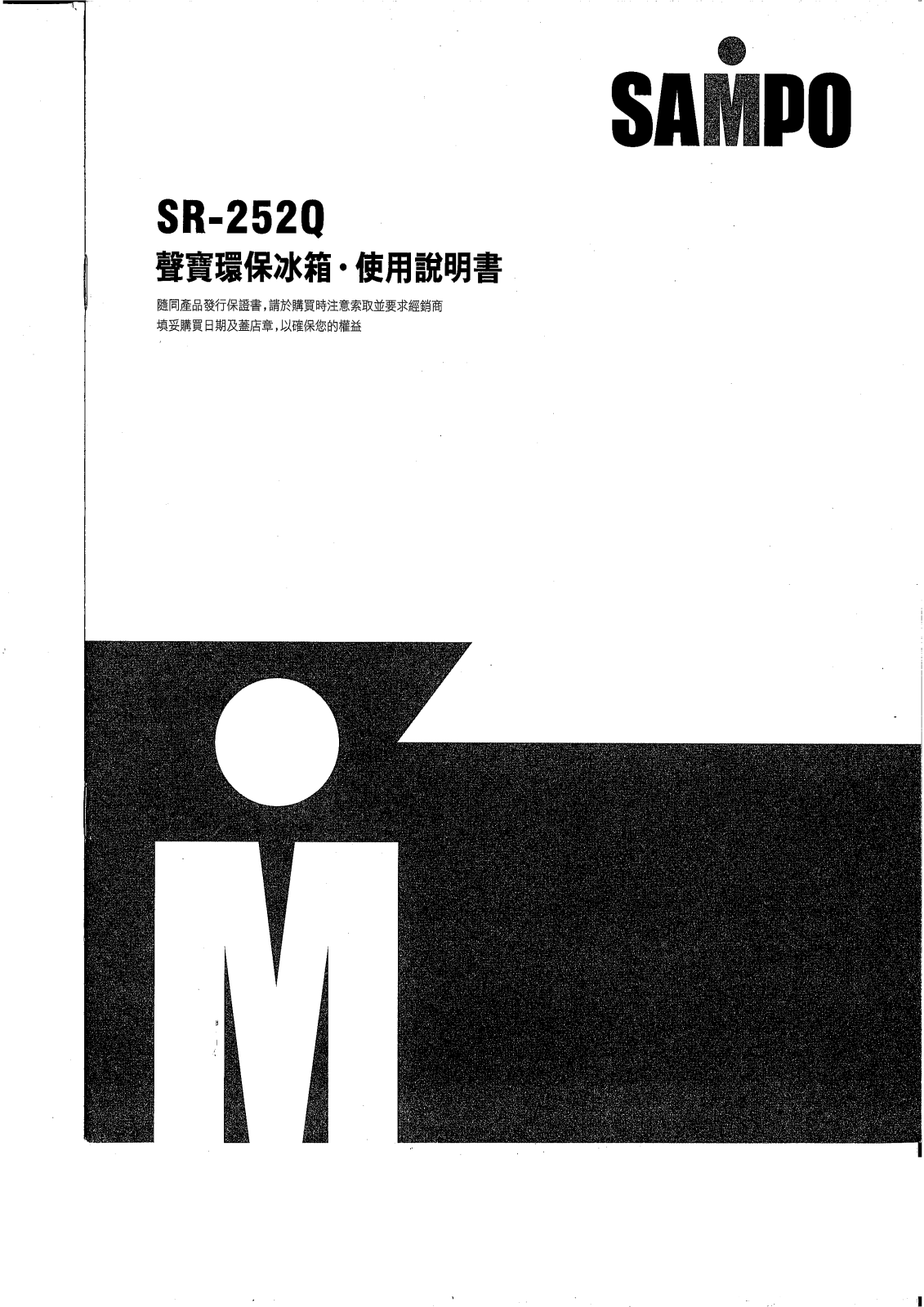 SAMPO SR-252Q User Manual