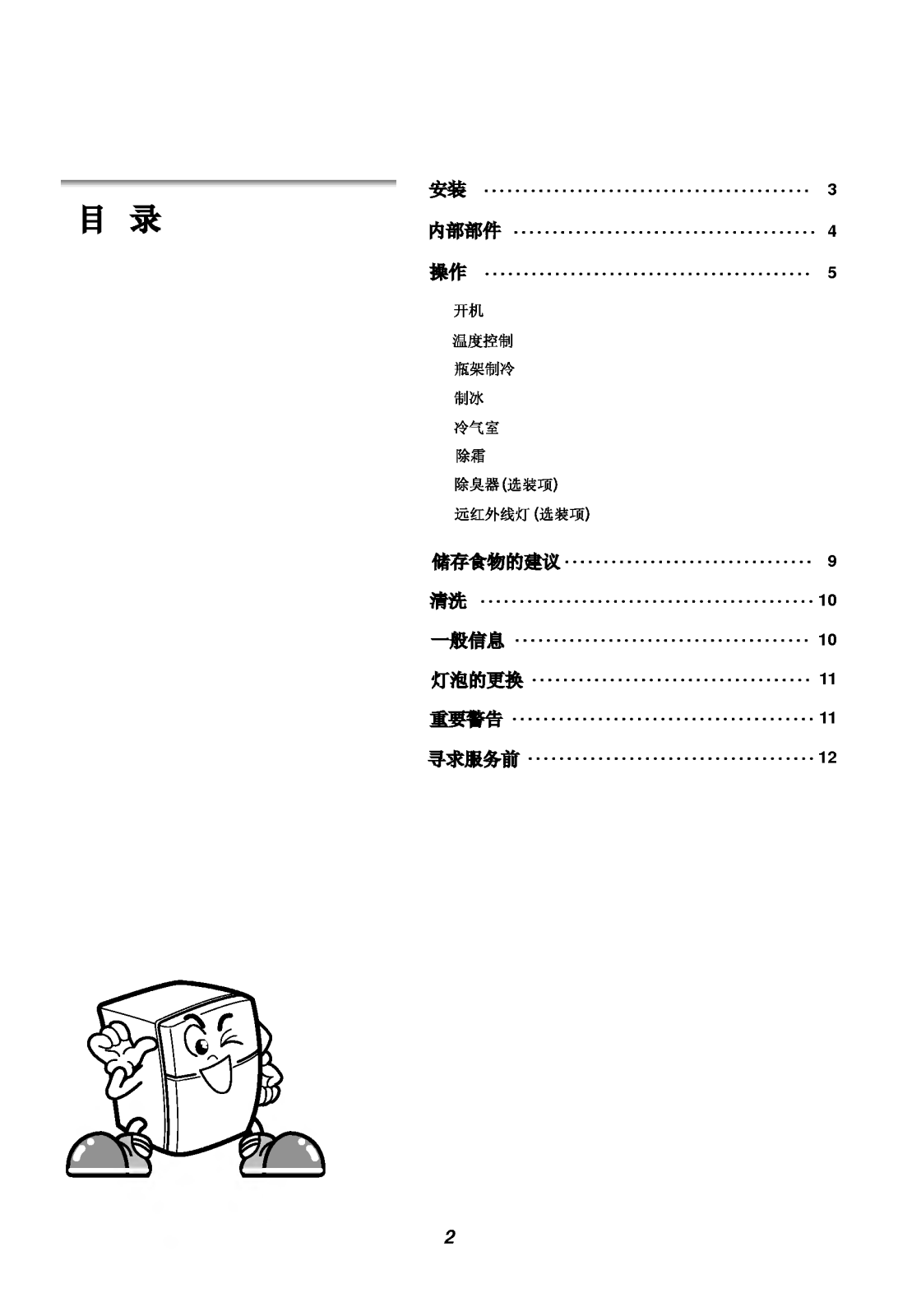 Lg GR-MT483 User Manual