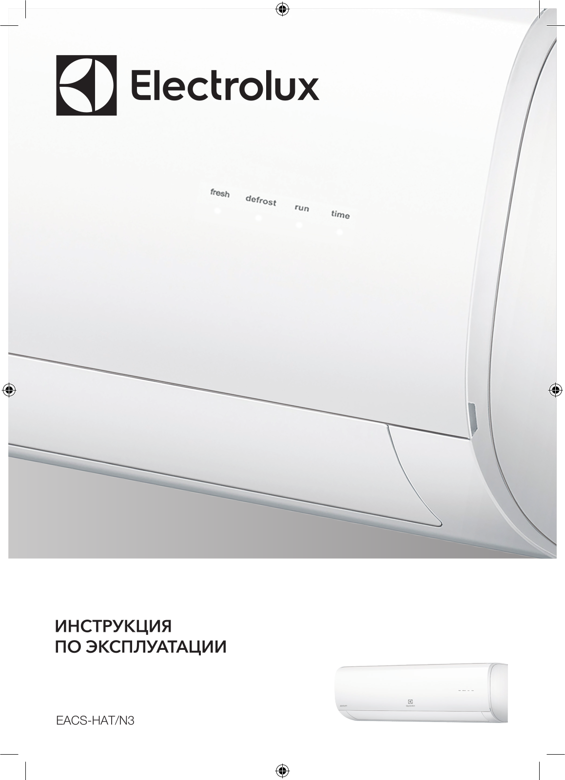 Electrolux EACS-09HAT/N3, EACS-12HAT/N3 User Manual