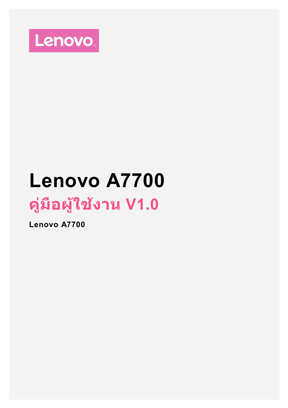 Lenovo A7700 User Guide