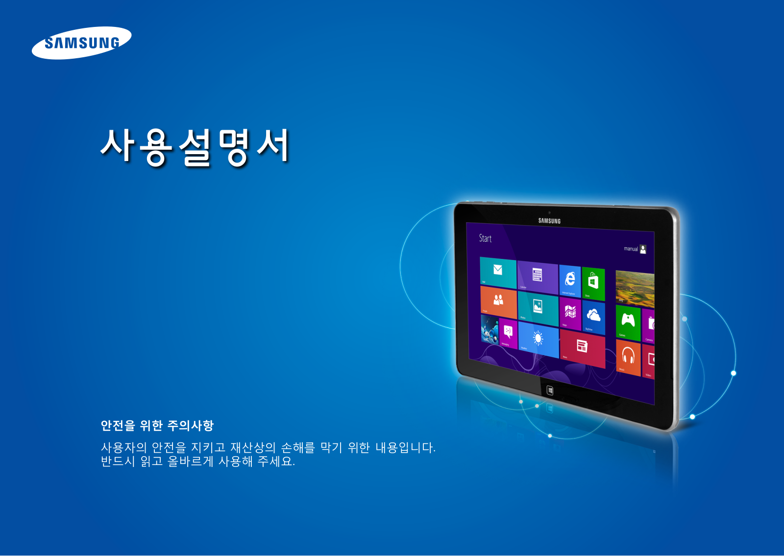 Samsung XE700T1C-HA1US, XE700T1C-A02US, XE700T1C-A01US User Manual