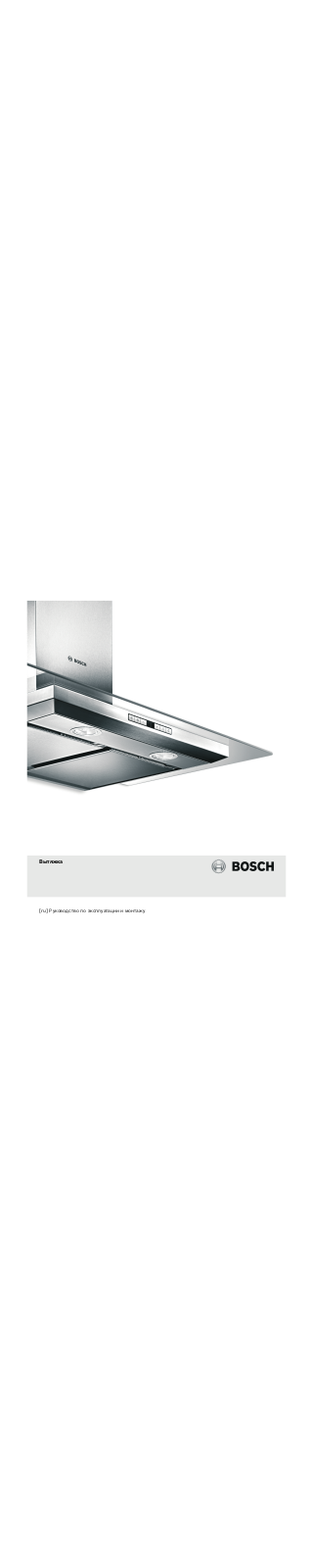 Bosch DWW09W420 User Manual