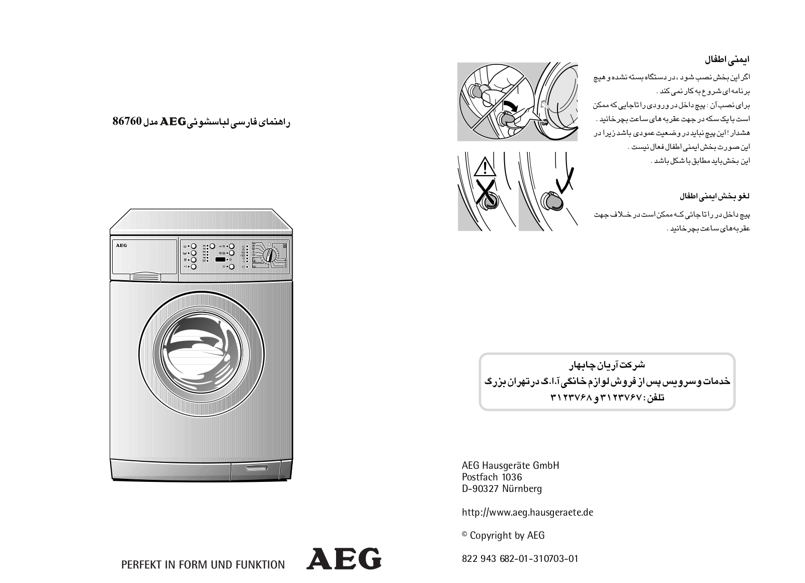 AEG LAV86760 User Manual