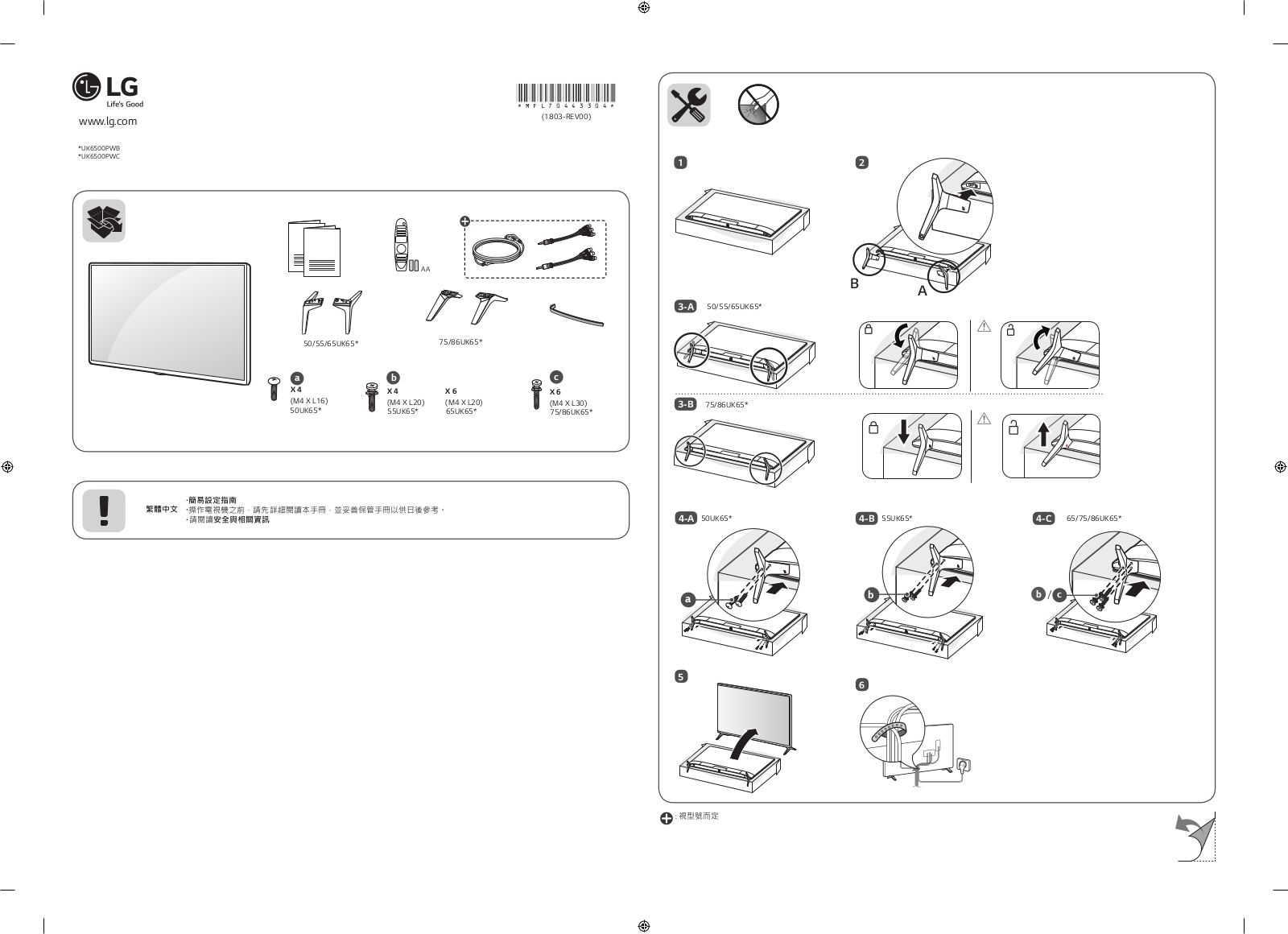 LG 86UK6500PWB User manual