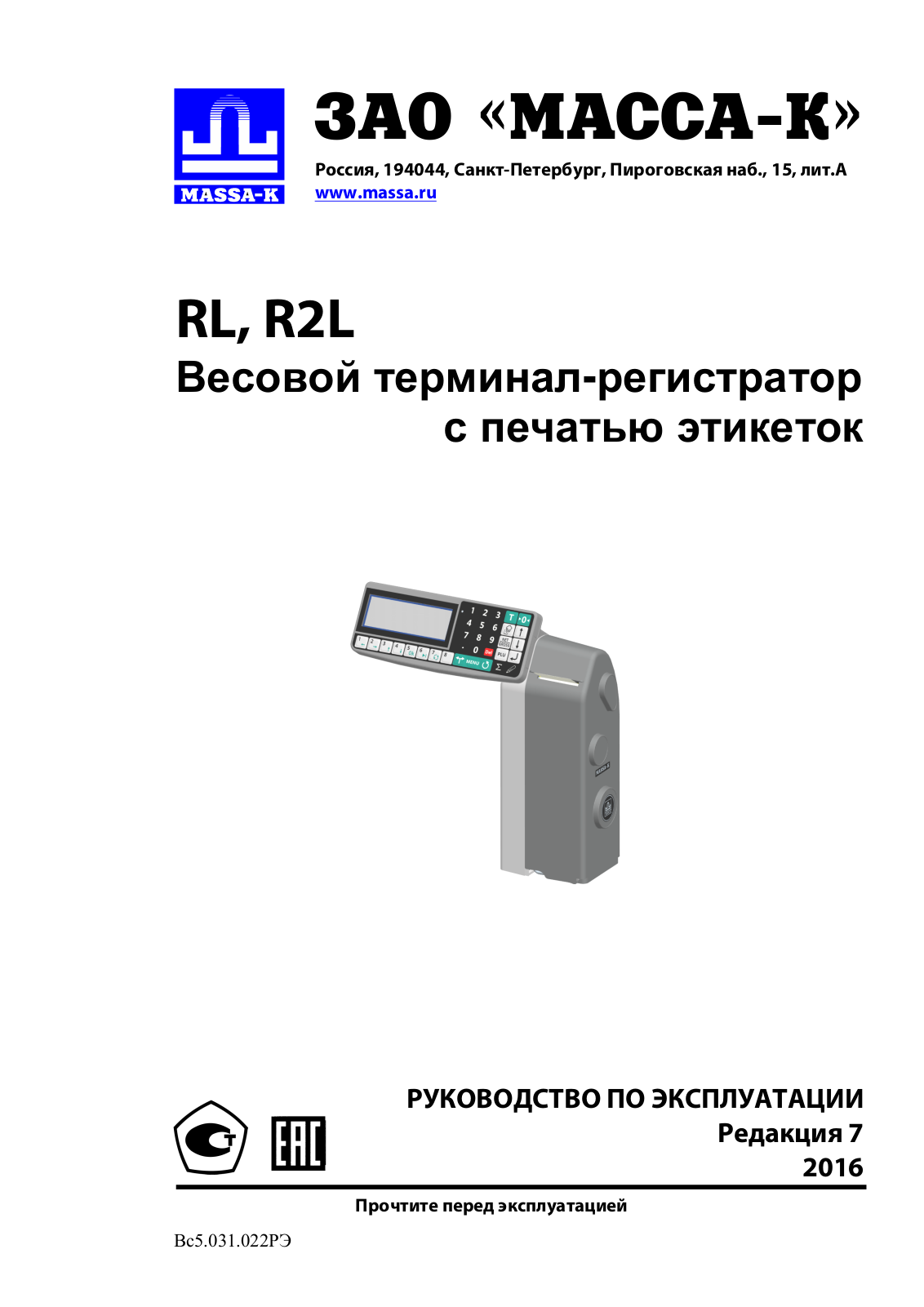 Massa-K RL, R2L User manual