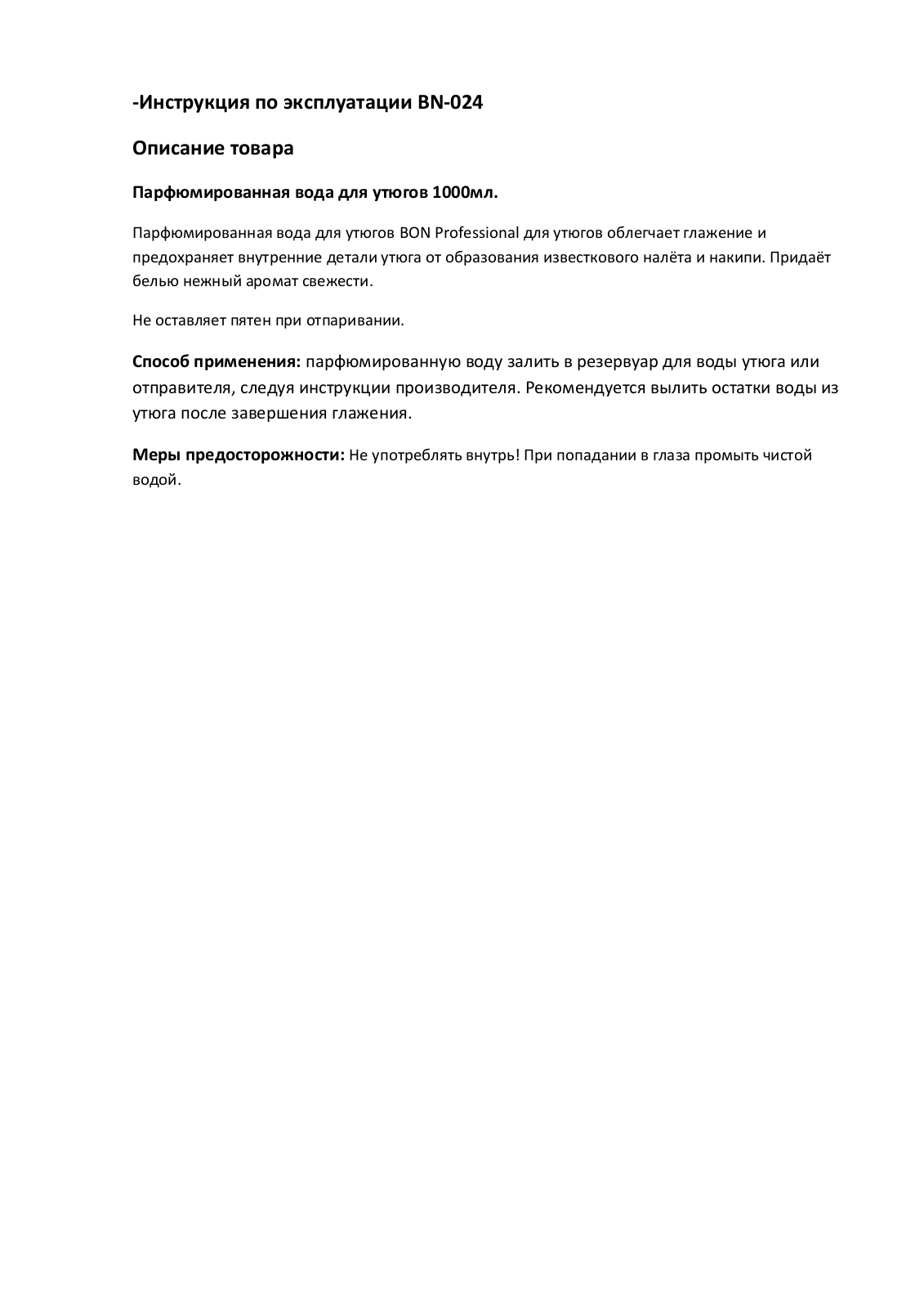BON BN-024 User Manual - ManualMachine.com