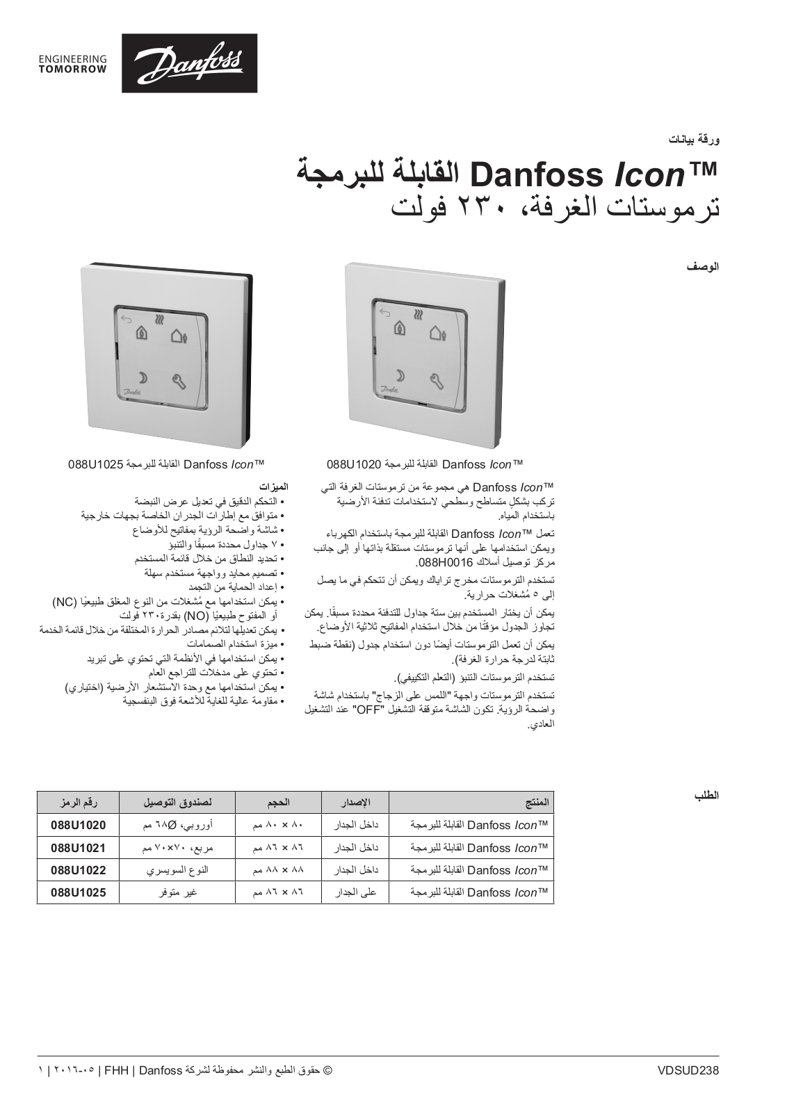 Danfoss 088u1020, 088u1025 Data sheet