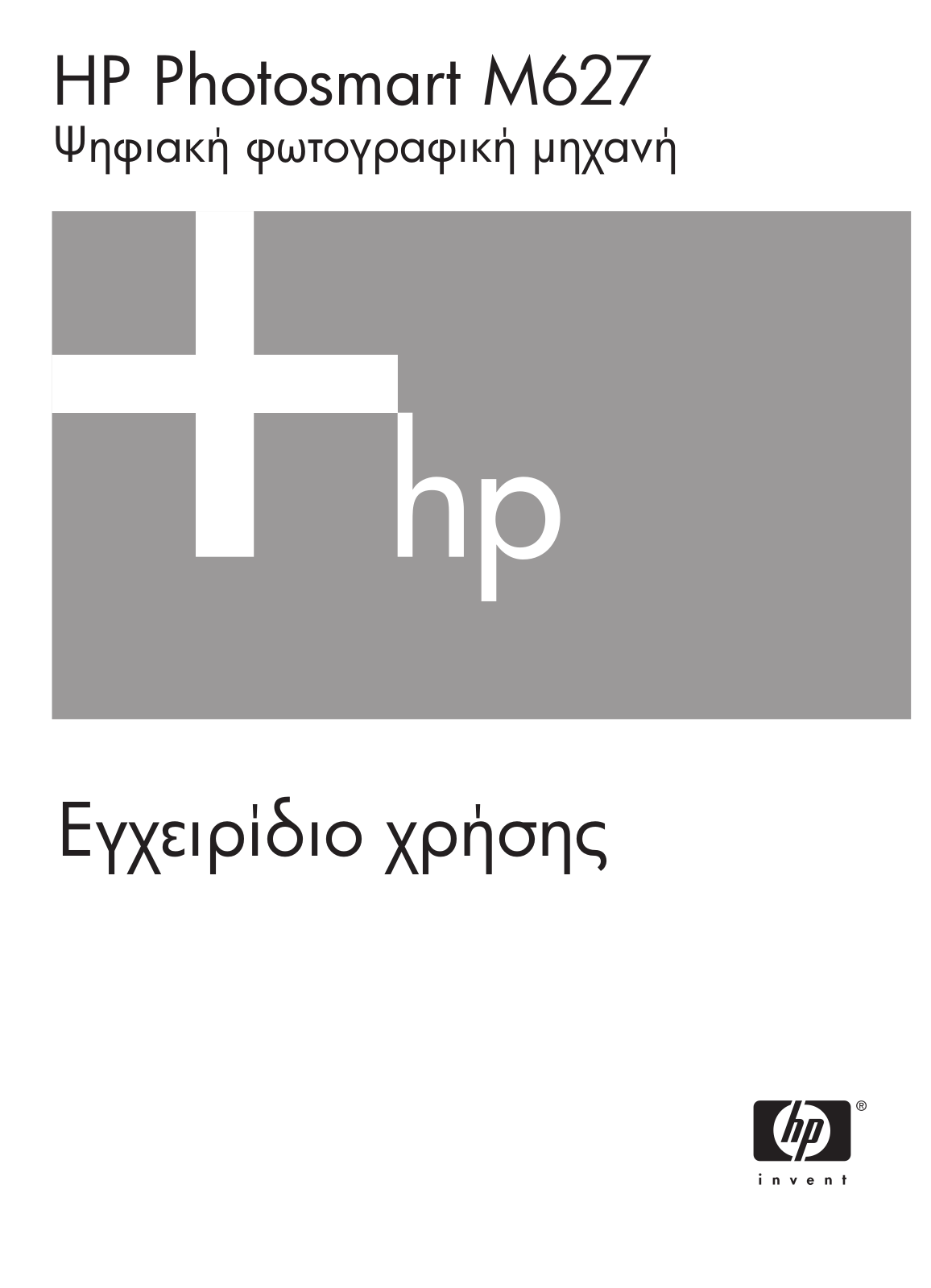 Hp M627 User Manual