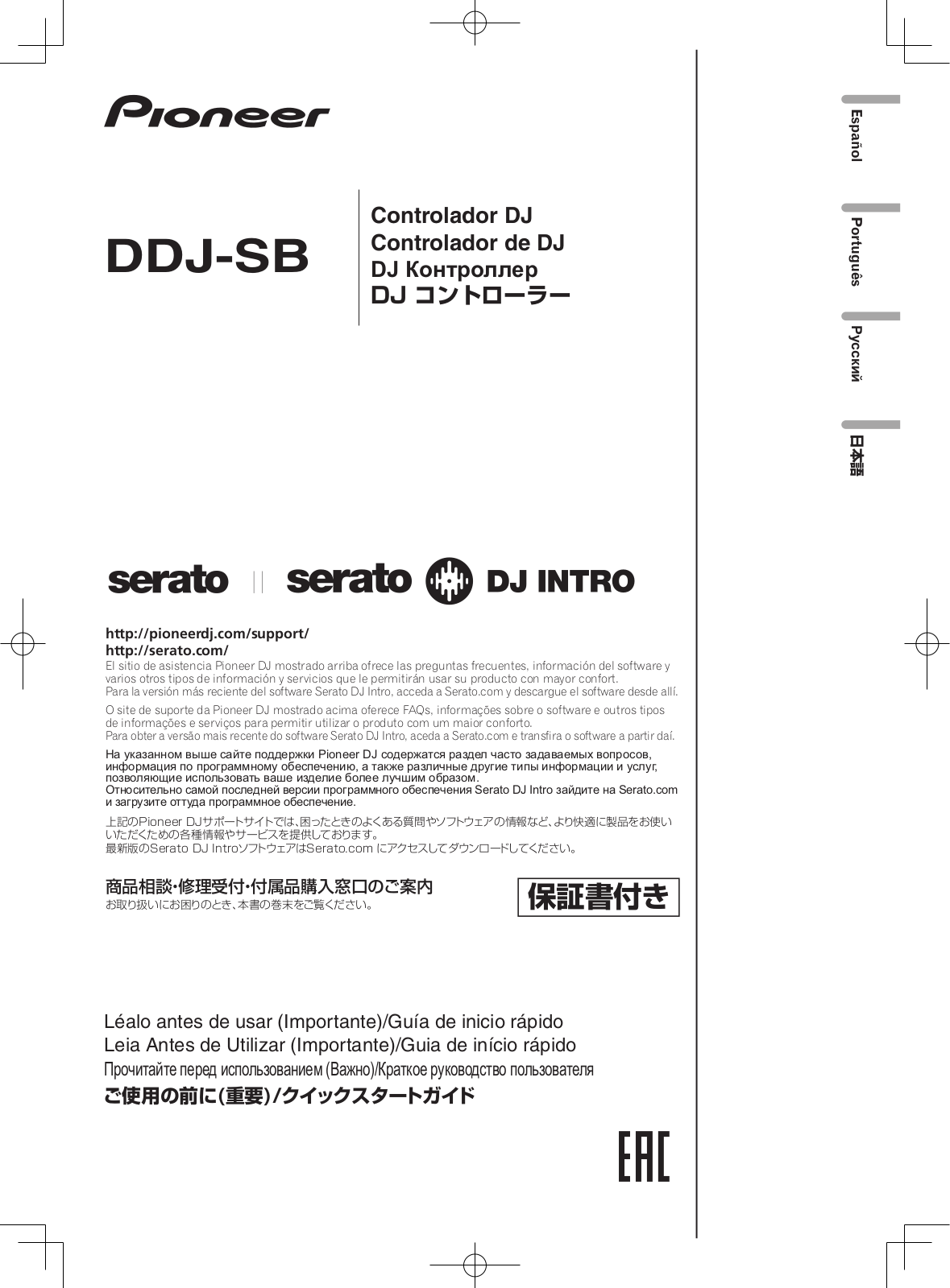 Pioneer DDJ-SB-S Quickstart manual