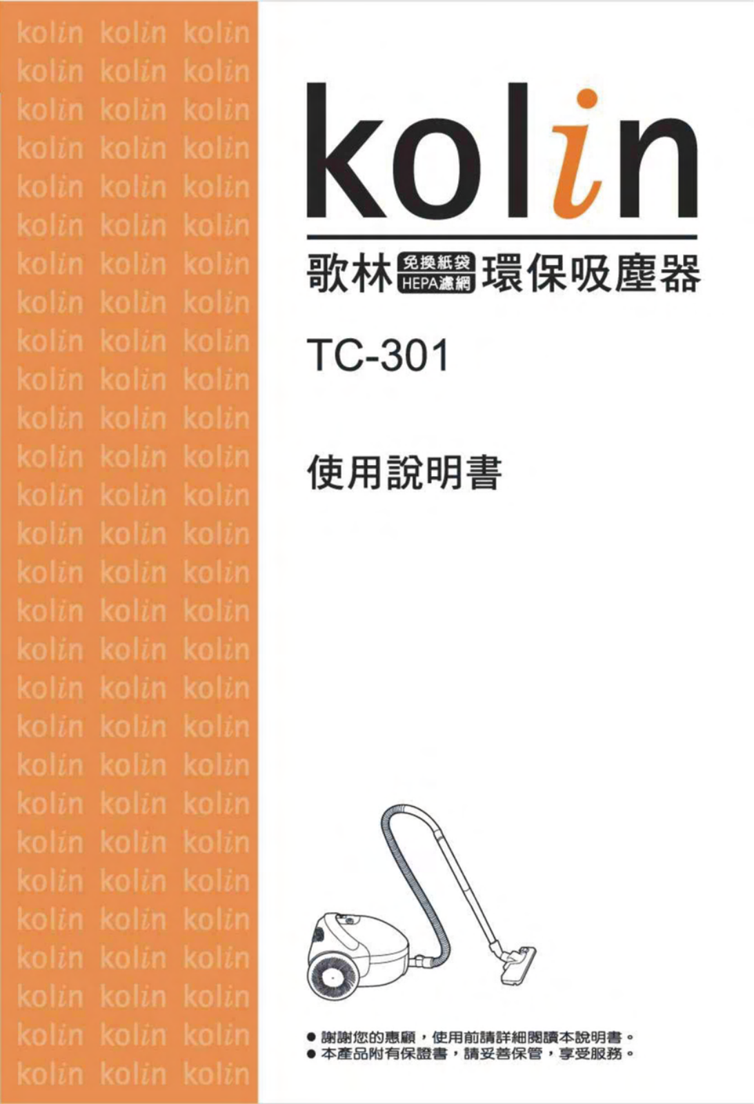 Kolin TC-301 User Manual