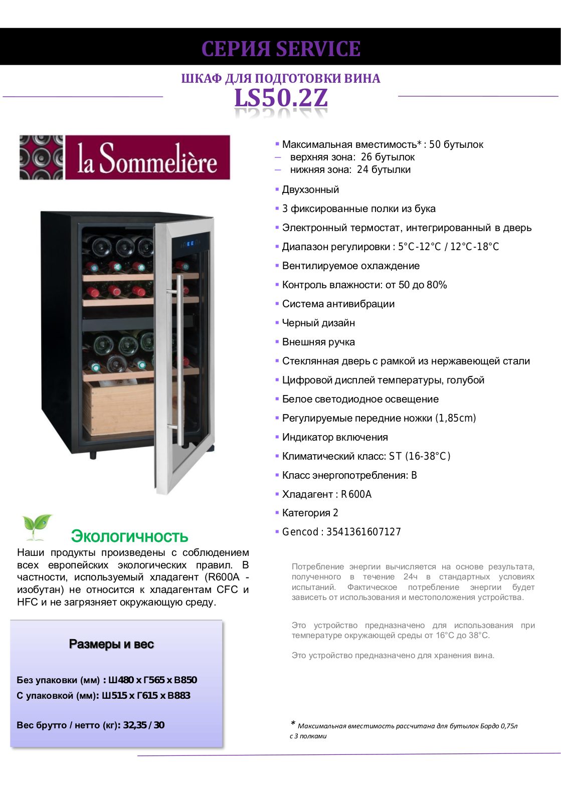 La Sommeliere LS50.2Z User manual