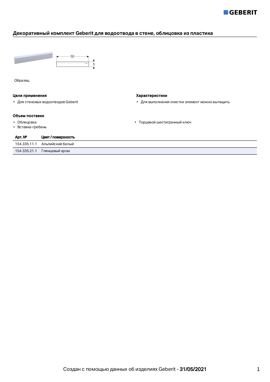 Geberit 154.335.11.1, 154.335.21.1 Datasheet