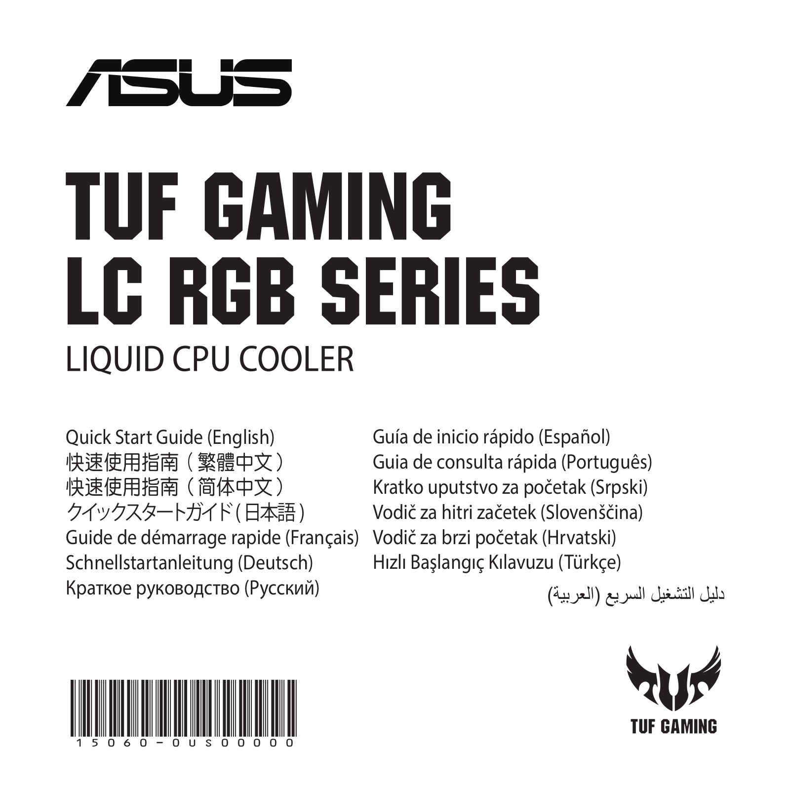 ASUS TUF Gaming LC Service Manual