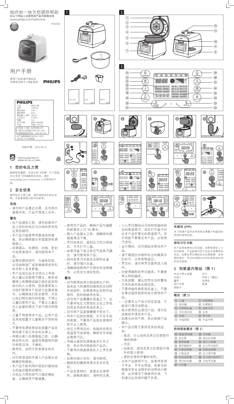 Philips HD2036/21 user manual - ManualMachine.com