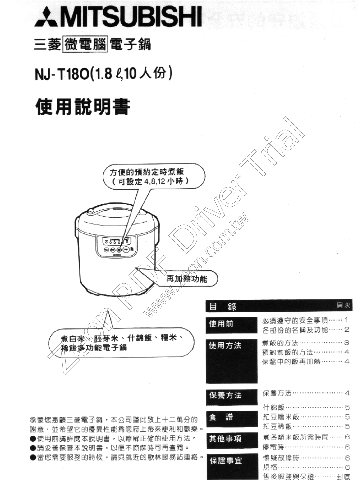 MITSUBISHI NJ-T81O User Manual