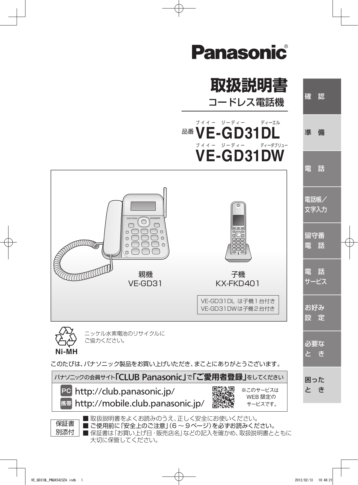 Panasonic VE-GD31DW User Manual